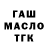 Дистиллят ТГК концентрат Geoff Totten