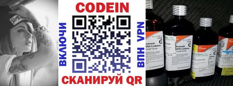 МЕГА вход  Соль-Илецк  Кодеин Purple Drank 