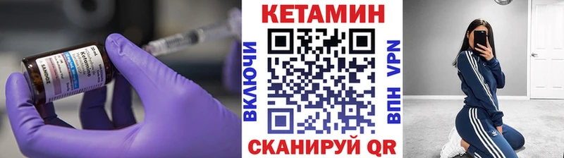 Кетамин ketamine  Соль-Илецк 
