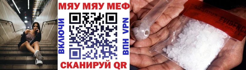 МЯУ-МЯУ мука купить наркотики сайты KRAKEN маркетплейс Соль-Илецк