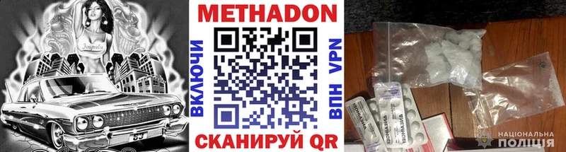 Метадон methadone  дарнет шоп  Соль-Илецк 