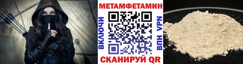 Метамфетамин пудра  Соль-Илецк 